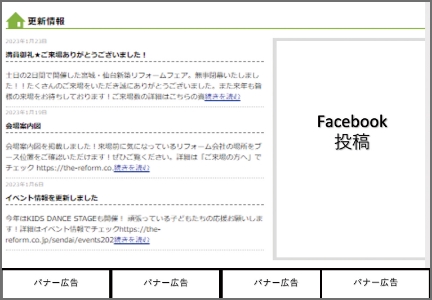 バナー広告イメージ