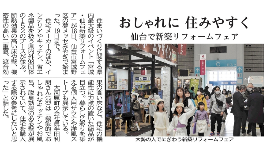 新聞報道