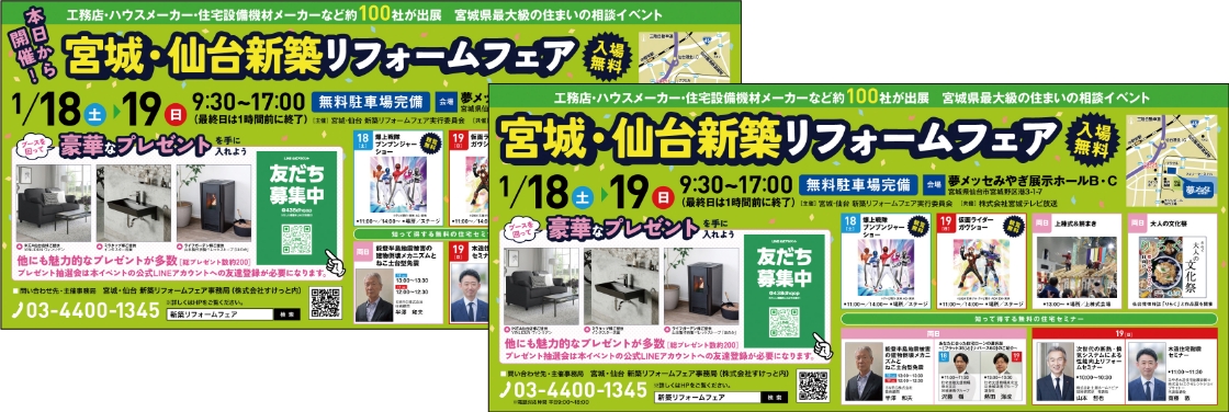 新聞広告