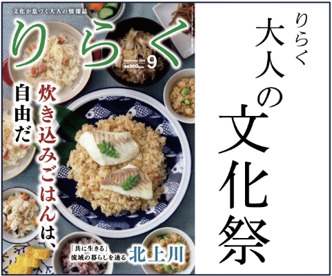 大人の文化祭